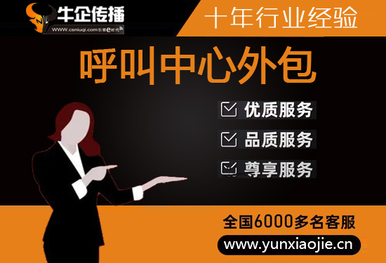 太原什么是客服外包，如何选择一个靠谱的公司