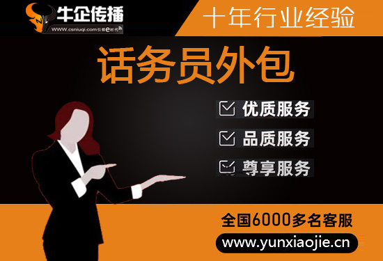 太原人工客服外包怎么选择