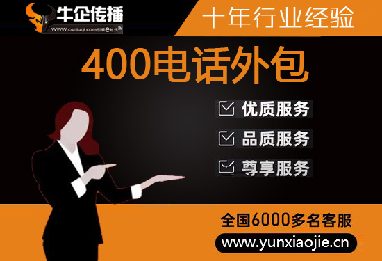 太原电话客服外包多少钱一个月